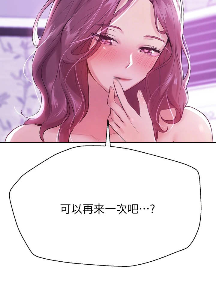 《公考教导》漫画最新章节第14章：教训免费下拉式在线观看章节第【1】张图片