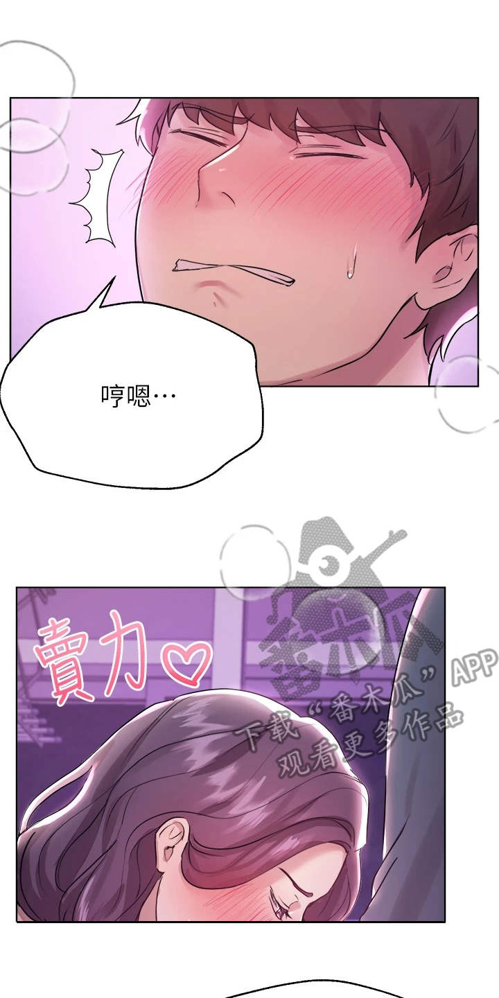 《公考教导》漫画最新章节第14章：教训免费下拉式在线观看章节第【9】张图片