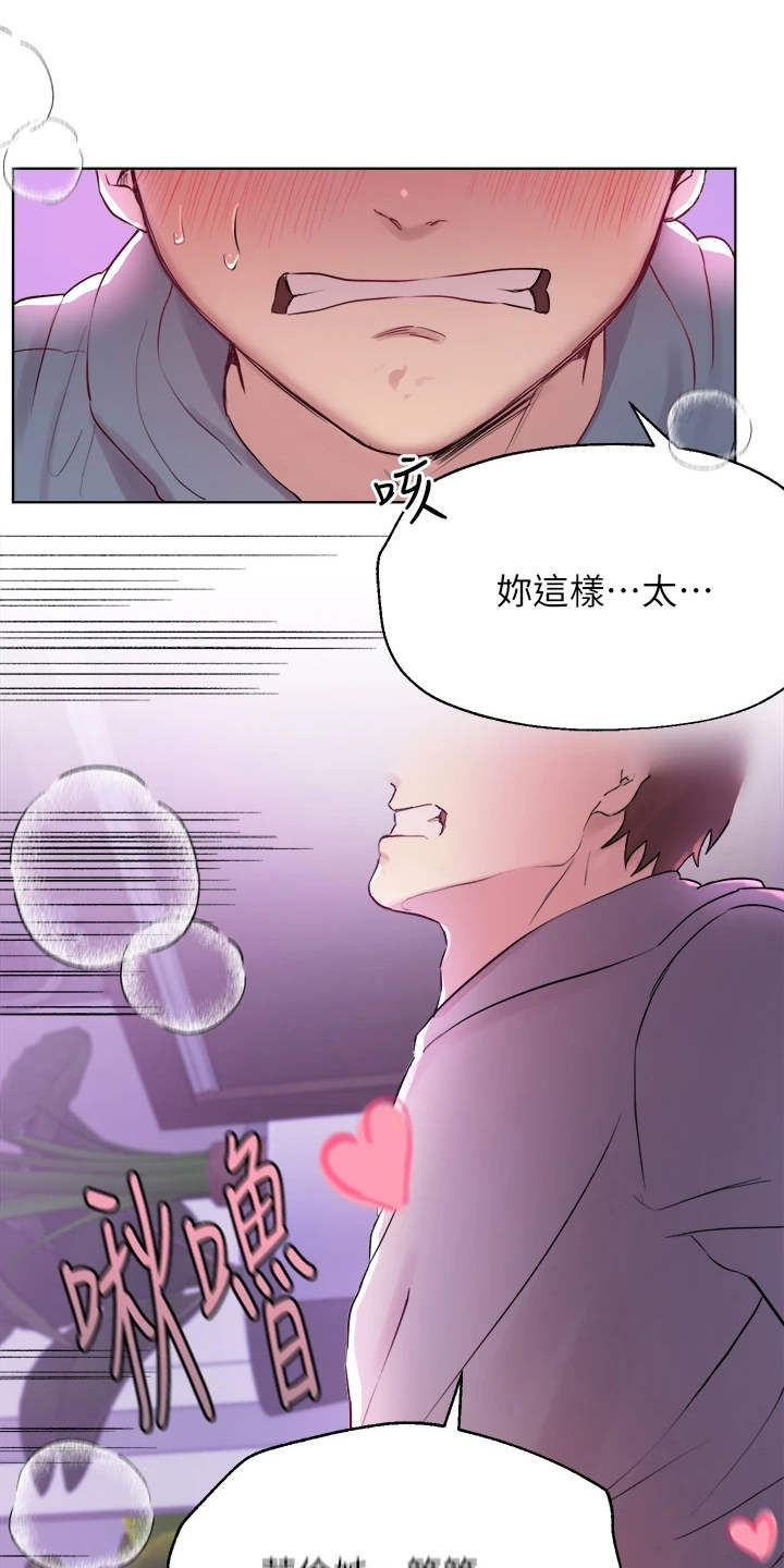 《公考教导》漫画最新章节第14章：教训免费下拉式在线观看章节第【7】张图片