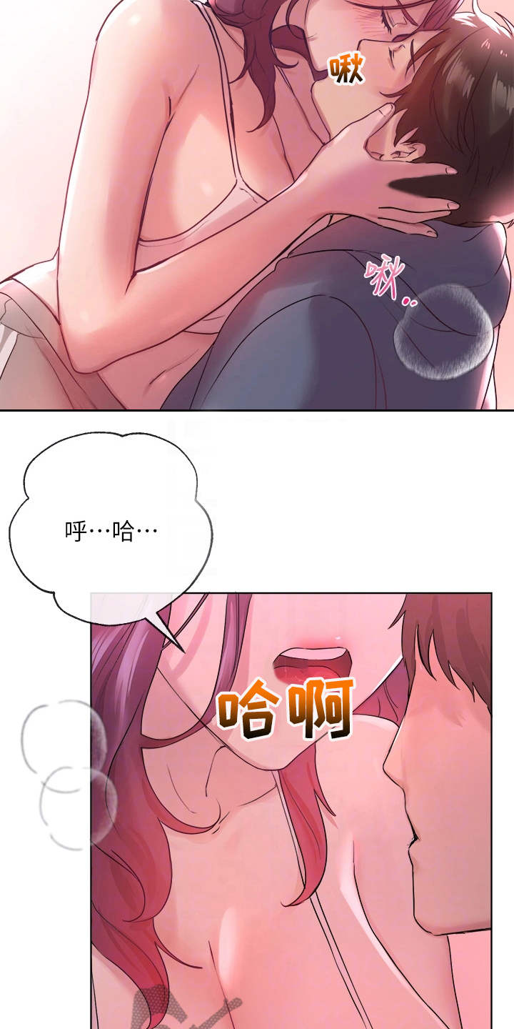 《公考教导》漫画最新章节第14章：教训免费下拉式在线观看章节第【20】张图片