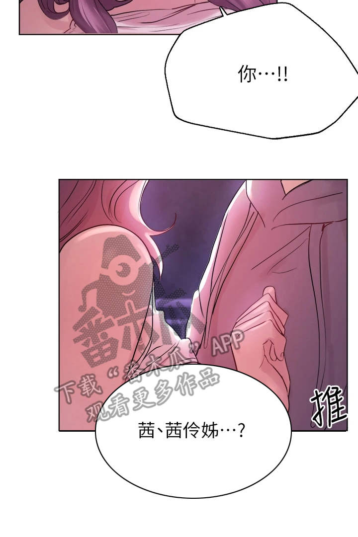 《公考教导》漫画最新章节第14章：教训免费下拉式在线观看章节第【14】张图片