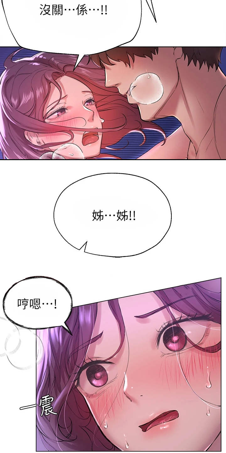 《公考教导》漫画最新章节第15章：失去理智免费下拉式在线观看章节第【9】张图片