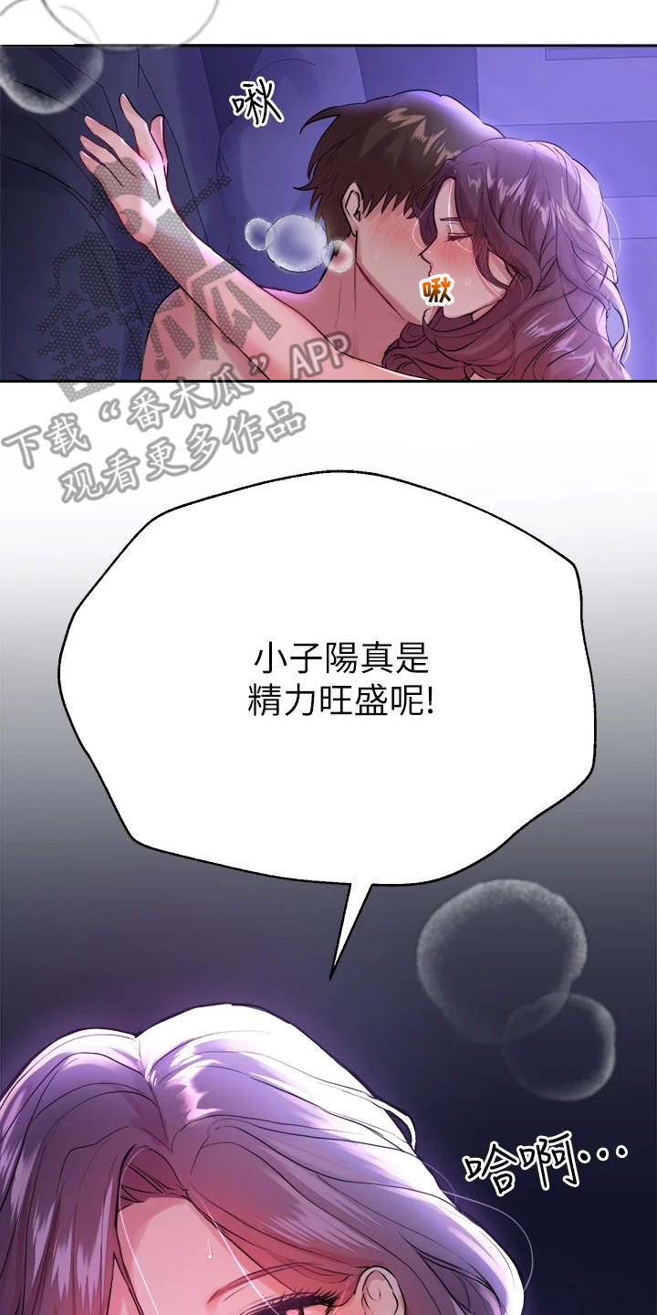 《公考教导》漫画最新章节第15章：失去理智免费下拉式在线观看章节第【19】张图片