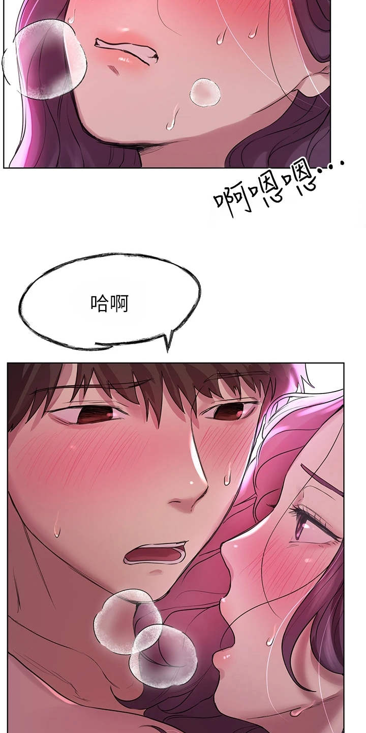 《公考教导》漫画最新章节第15章：失去理智免费下拉式在线观看章节第【6】张图片