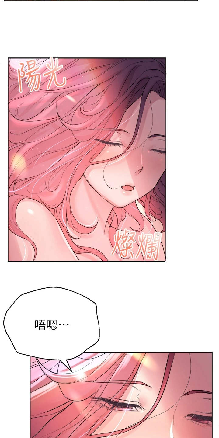 《公考教导》漫画最新章节第15章：失去理智免费下拉式在线观看章节第【3】张图片