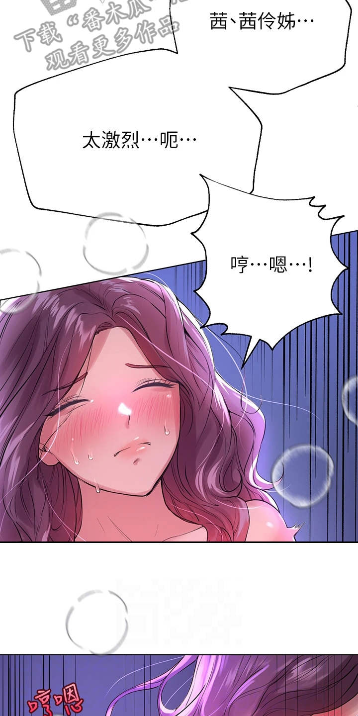 《公考教导》漫画最新章节第15章：失去理智免费下拉式在线观看章节第【12】张图片