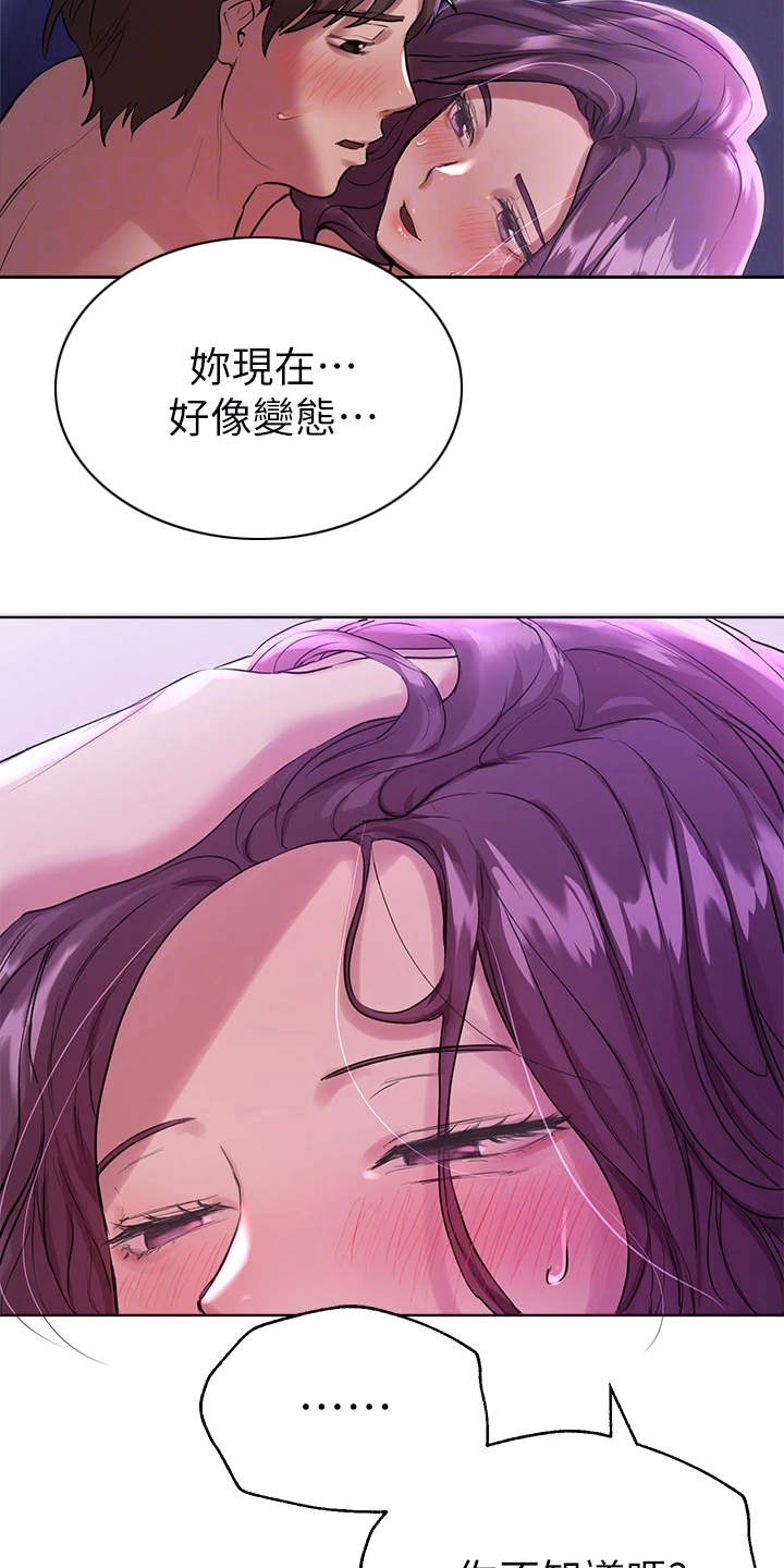 《公考教导》漫画最新章节第15章：失去理智免费下拉式在线观看章节第【17】张图片