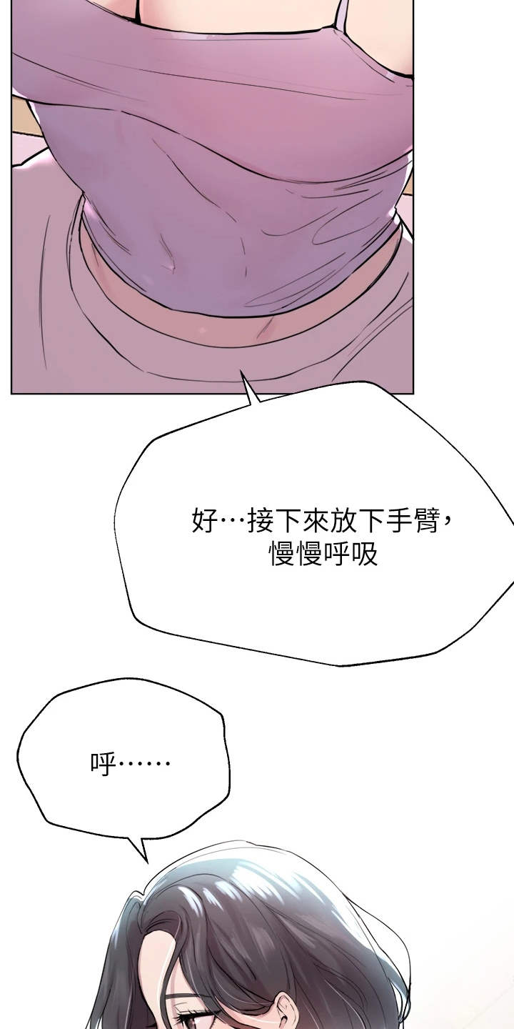 《公考教导》漫画最新章节第16章：清醒免费下拉式在线观看章节第【13】张图片