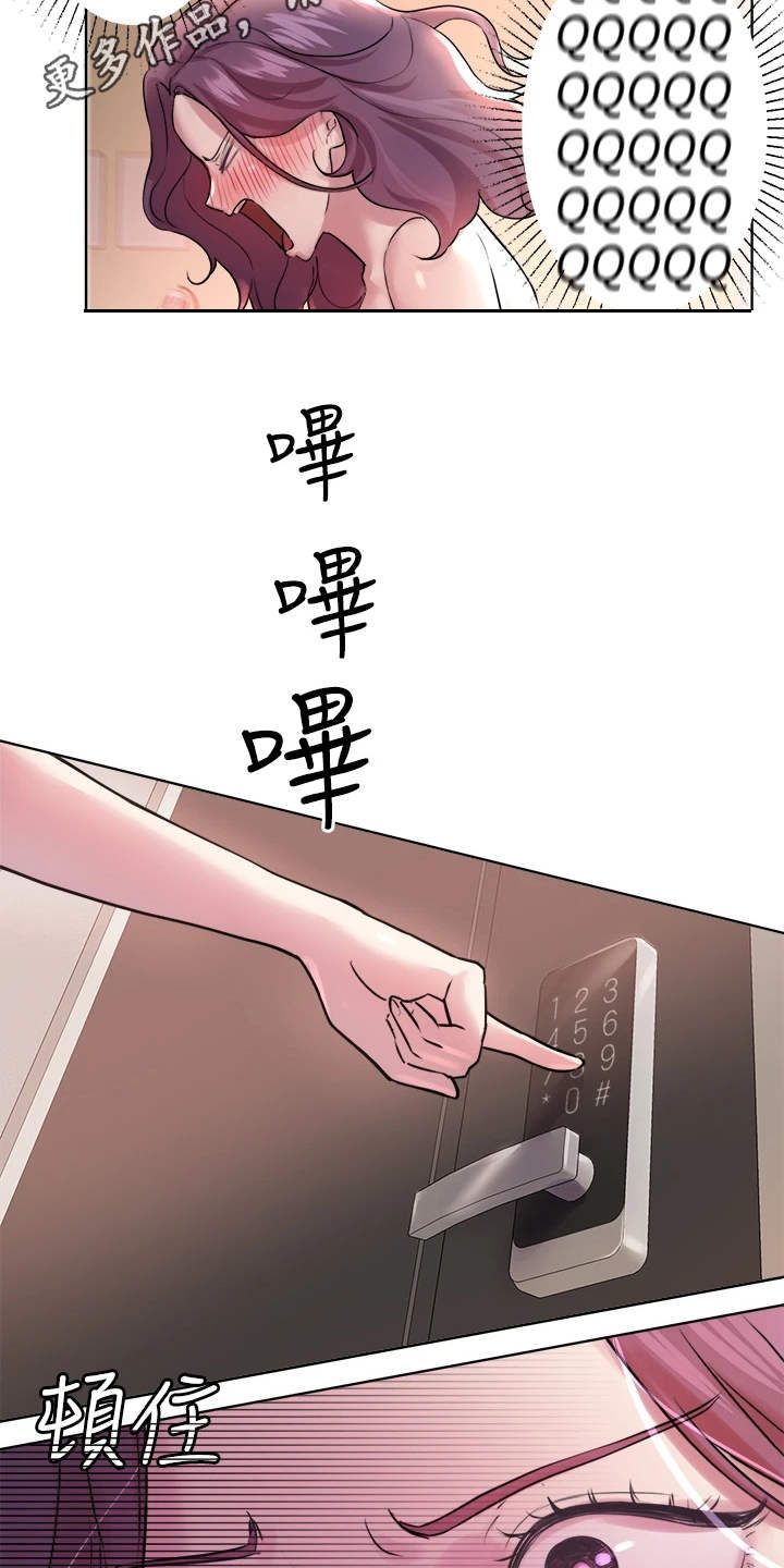 《公考教导》漫画最新章节第16章：清醒免费下拉式在线观看章节第【17】张图片