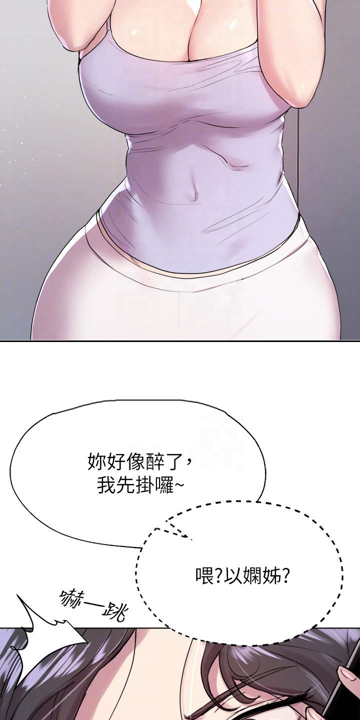 《公考教导》漫画最新章节第16章：清醒免费下拉式在线观看章节第【6】张图片