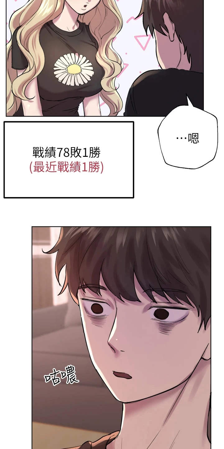 《公考教导》漫画最新章节第17章：支支吾吾免费下拉式在线观看章节第【5】张图片