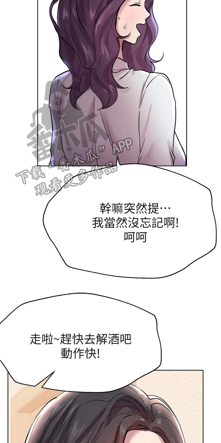 《公考教导》漫画最新章节第17章：支支吾吾免费下拉式在线观看章节第【10】张图片