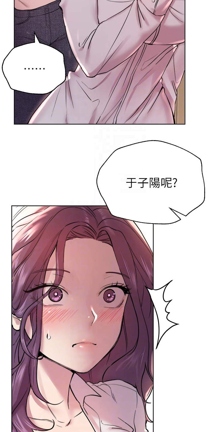 《公考教导》漫画最新章节第17章：支支吾吾免费下拉式在线观看章节第【15】张图片