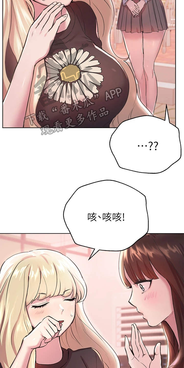 《公考教导》漫画最新章节第18章：花语免费下拉式在线观看章节第【10】张图片