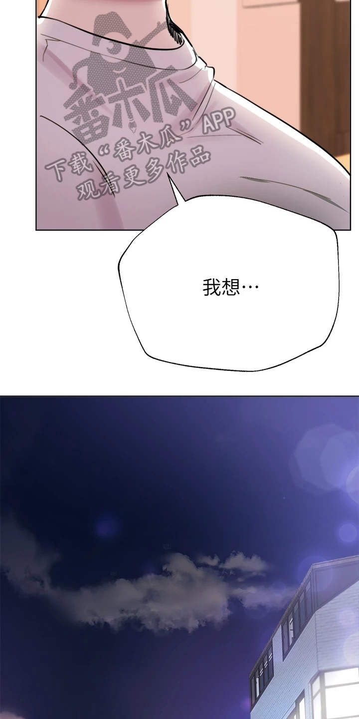 《公考教导》漫画最新章节第19章：差点迟到免费下拉式在线观看章节第【21】张图片