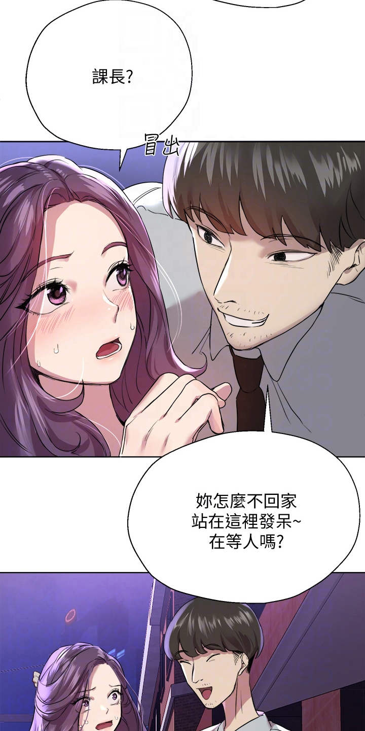 《公考教导》漫画最新章节第20章：慌张免费下拉式在线观看章节第【7】张图片