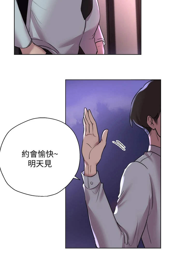 《公考教导》漫画最新章节第20章：慌张免费下拉式在线观看章节第【1】张图片