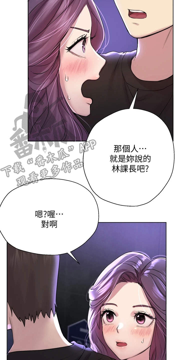 《公考教导》漫画最新章节第21章：喝醉了免费下拉式在线观看章节第【20】张图片