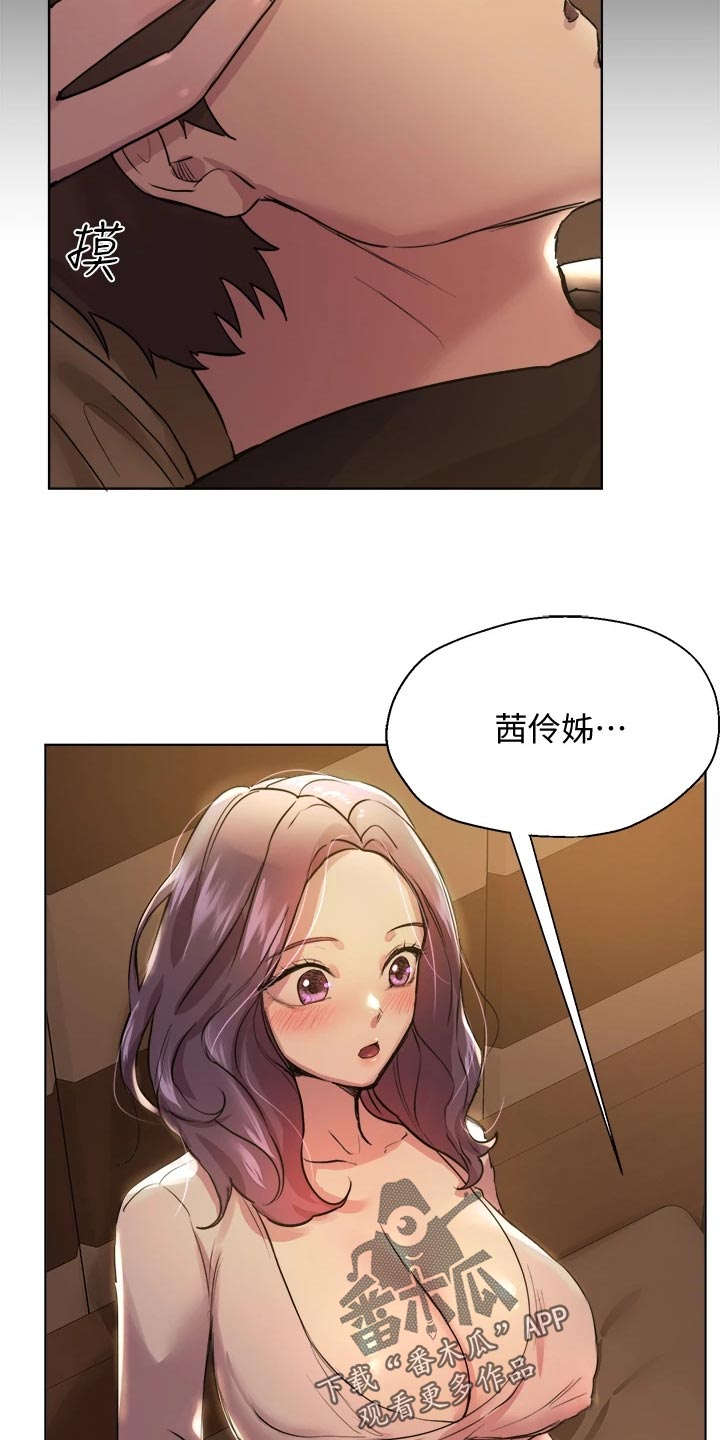 《公考教导》漫画最新章节第22章：游戏PK免费下拉式在线观看章节第【3】张图片