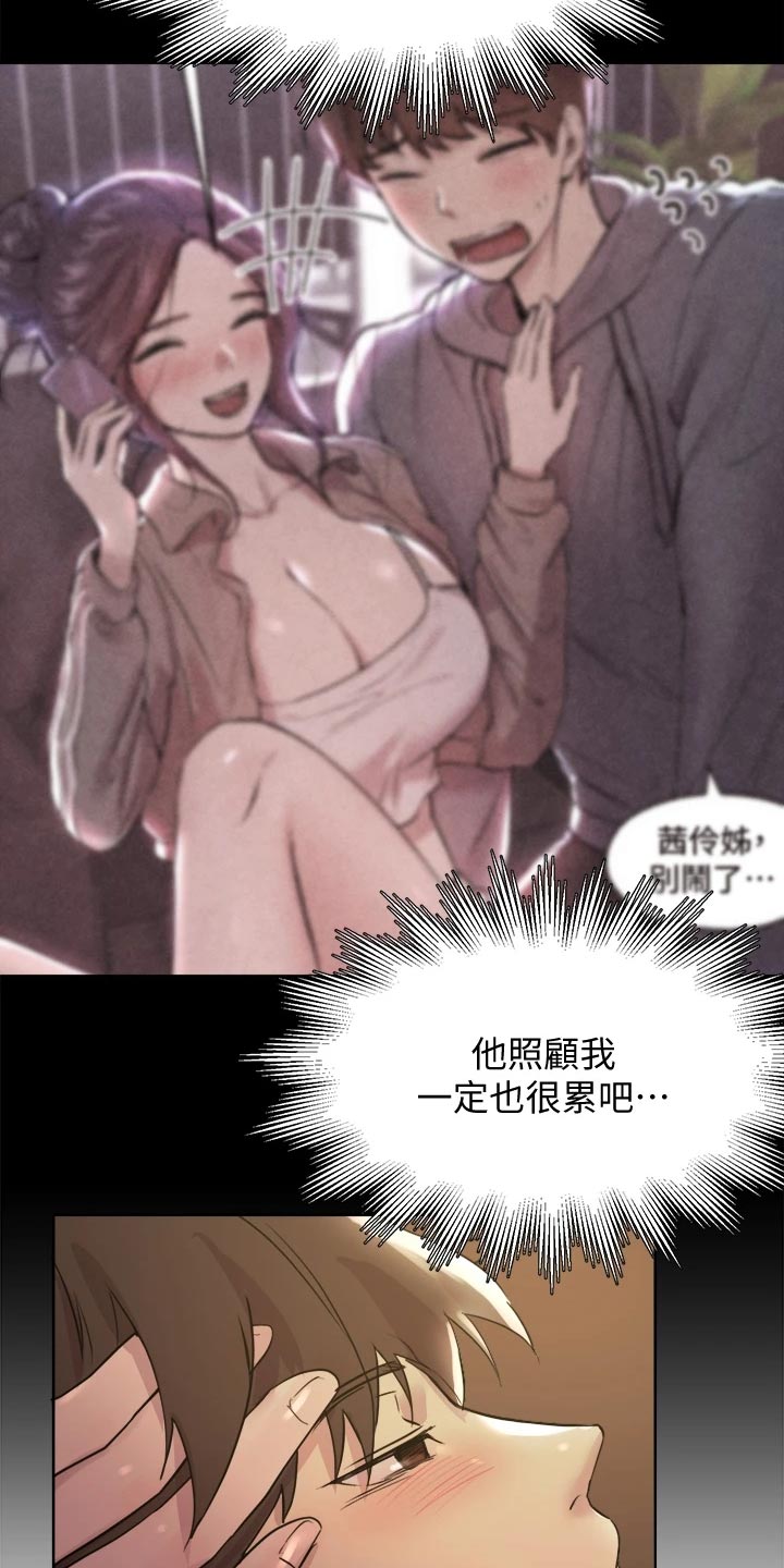 《公考教导》漫画最新章节第22章：游戏PK免费下拉式在线观看章节第【4】张图片