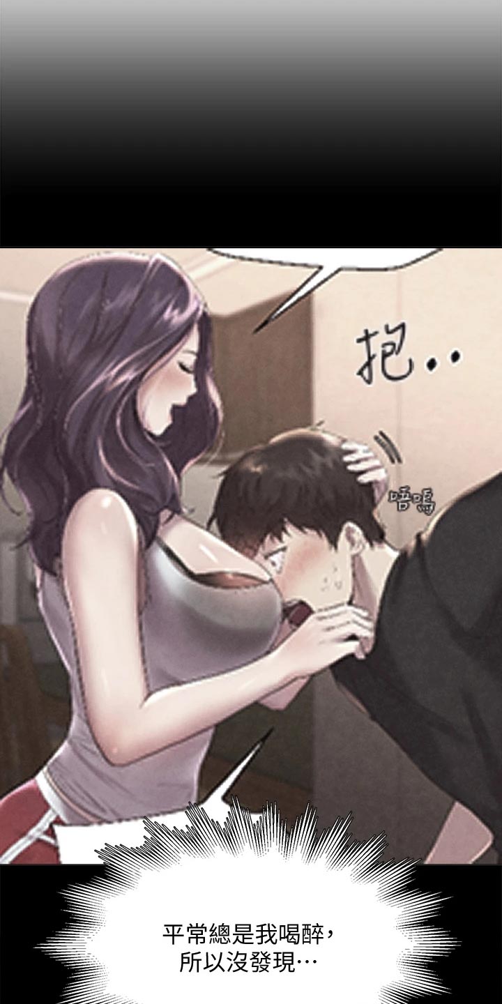 《公考教导》漫画最新章节第22章：游戏PK免费下拉式在线观看章节第【5】张图片