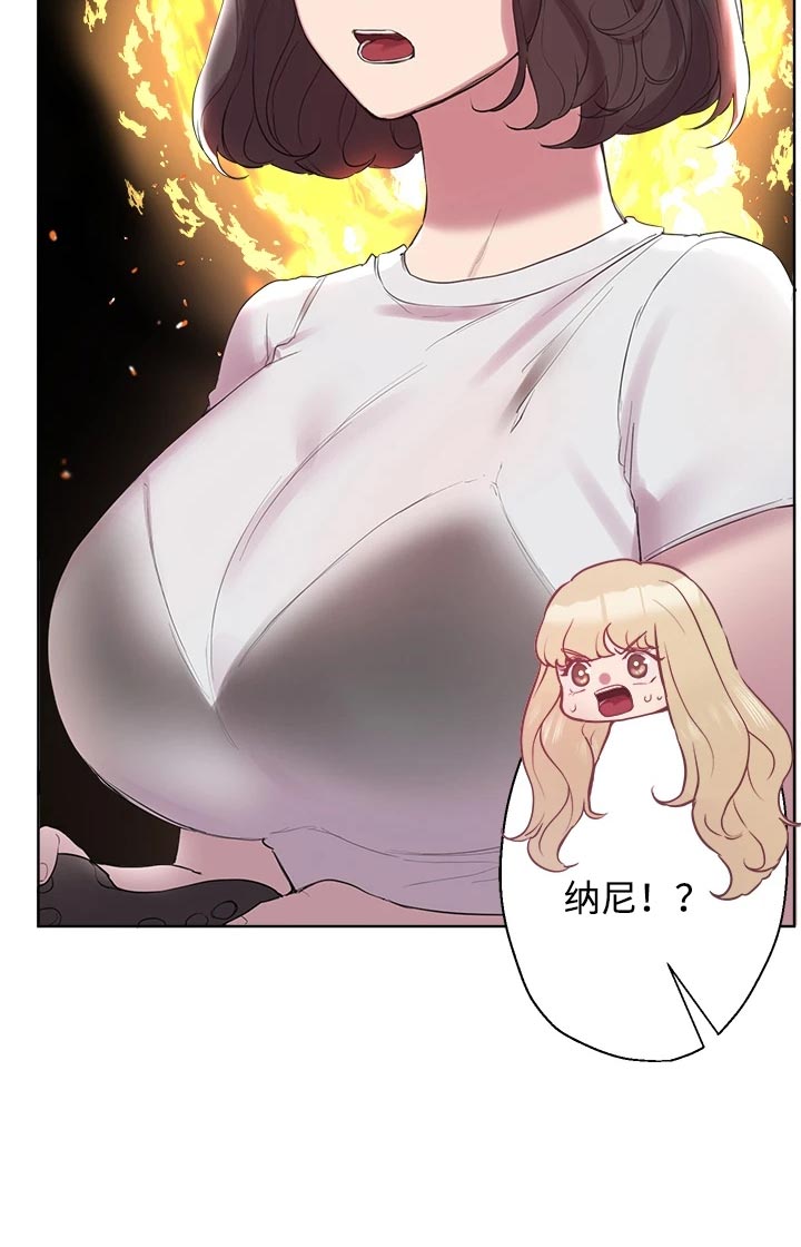 《公考教导》漫画最新章节第22章：游戏PK免费下拉式在线观看章节第【13】张图片