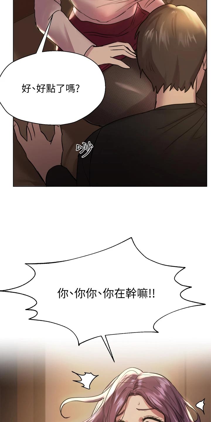 《公考教导》漫画最新章节第22章：游戏PK免费下拉式在线观看章节第【2】张图片