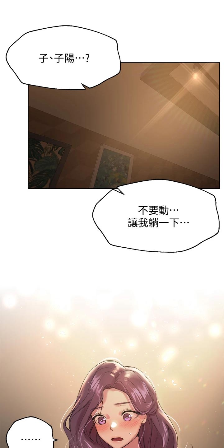 《公考教导》漫画最新章节第22章：游戏PK免费下拉式在线观看章节第【7】张图片