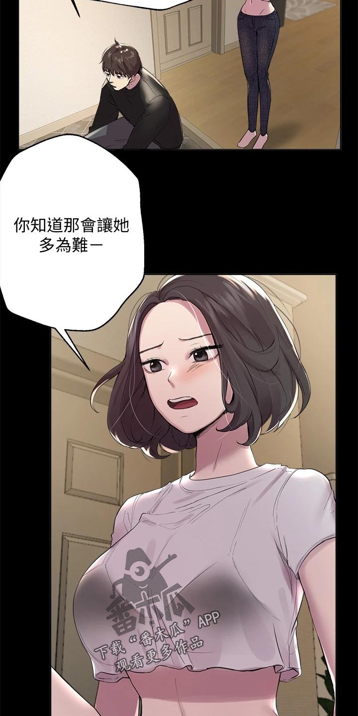 《公考教导》漫画最新章节第22章：游戏PK免费下拉式在线观看章节第【21】张图片