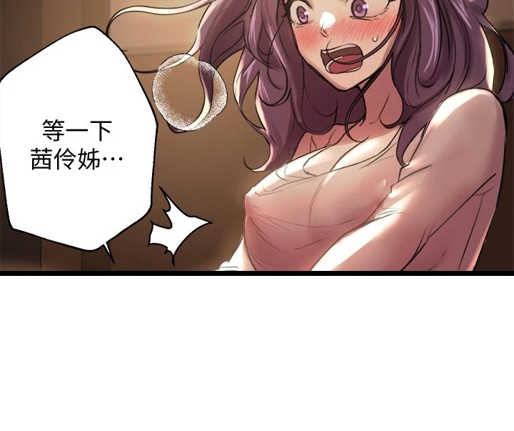 《公考教导》漫画最新章节第22章：游戏PK免费下拉式在线观看章节第【1】张图片