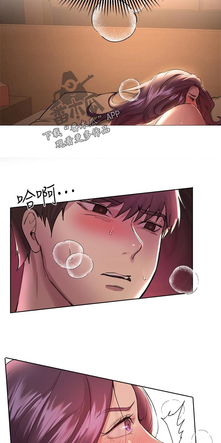 《公考教导》漫画最新章节第23章：不记得免费下拉式在线观看章节第【4】张图片