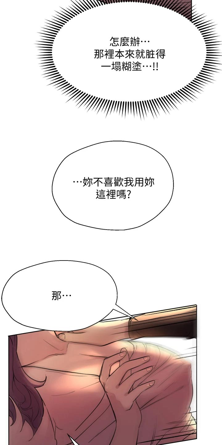 《公考教导》漫画最新章节第23章：不记得免费下拉式在线观看章节第【14】张图片