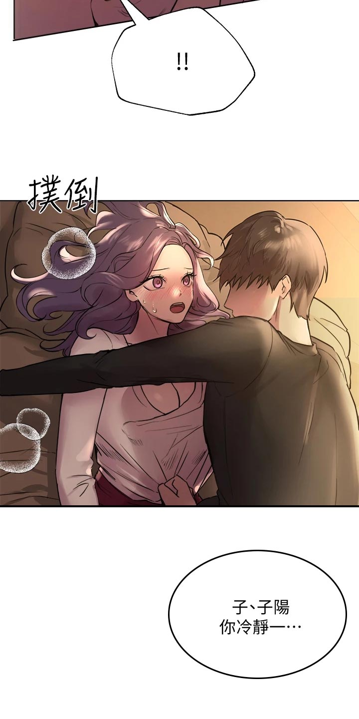 《公考教导》漫画最新章节第23章：不记得免费下拉式在线观看章节第【13】张图片