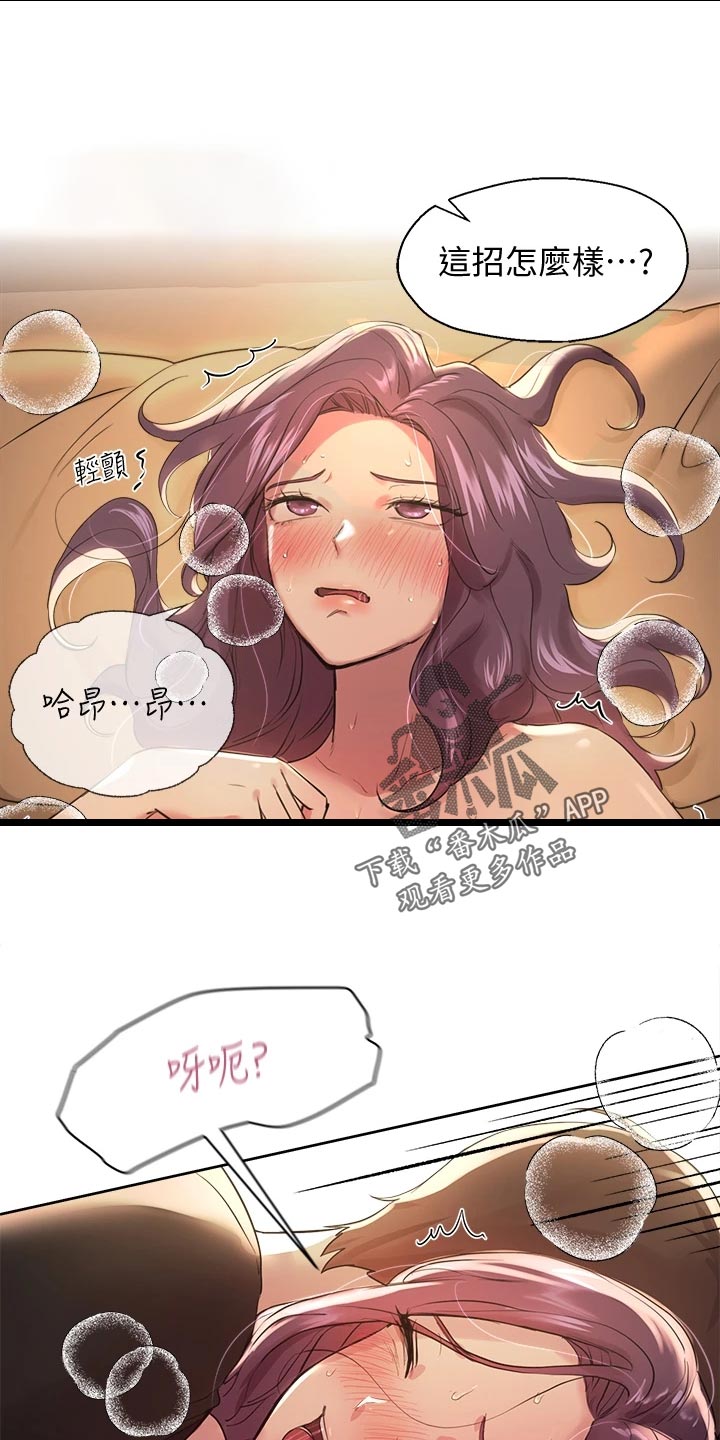 《公考教导》漫画最新章节第23章：不记得免费下拉式在线观看章节第【9】张图片