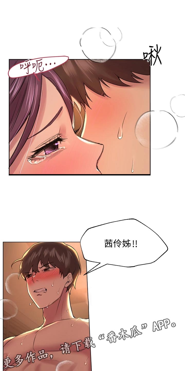 《公考教导》漫画最新章节第24章：生闷气免费下拉式在线观看章节第【9】张图片