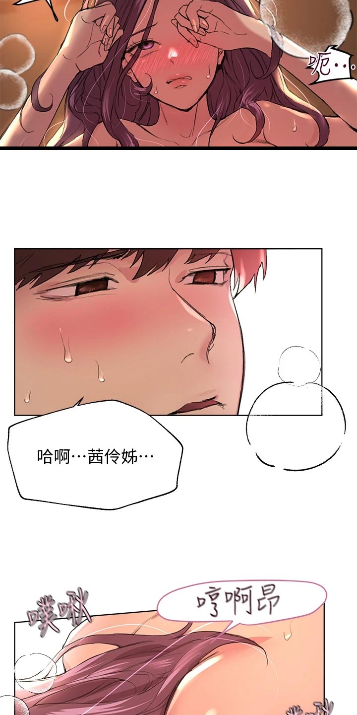 《公考教导》漫画最新章节第24章：生闷气免费下拉式在线观看章节第【16】张图片