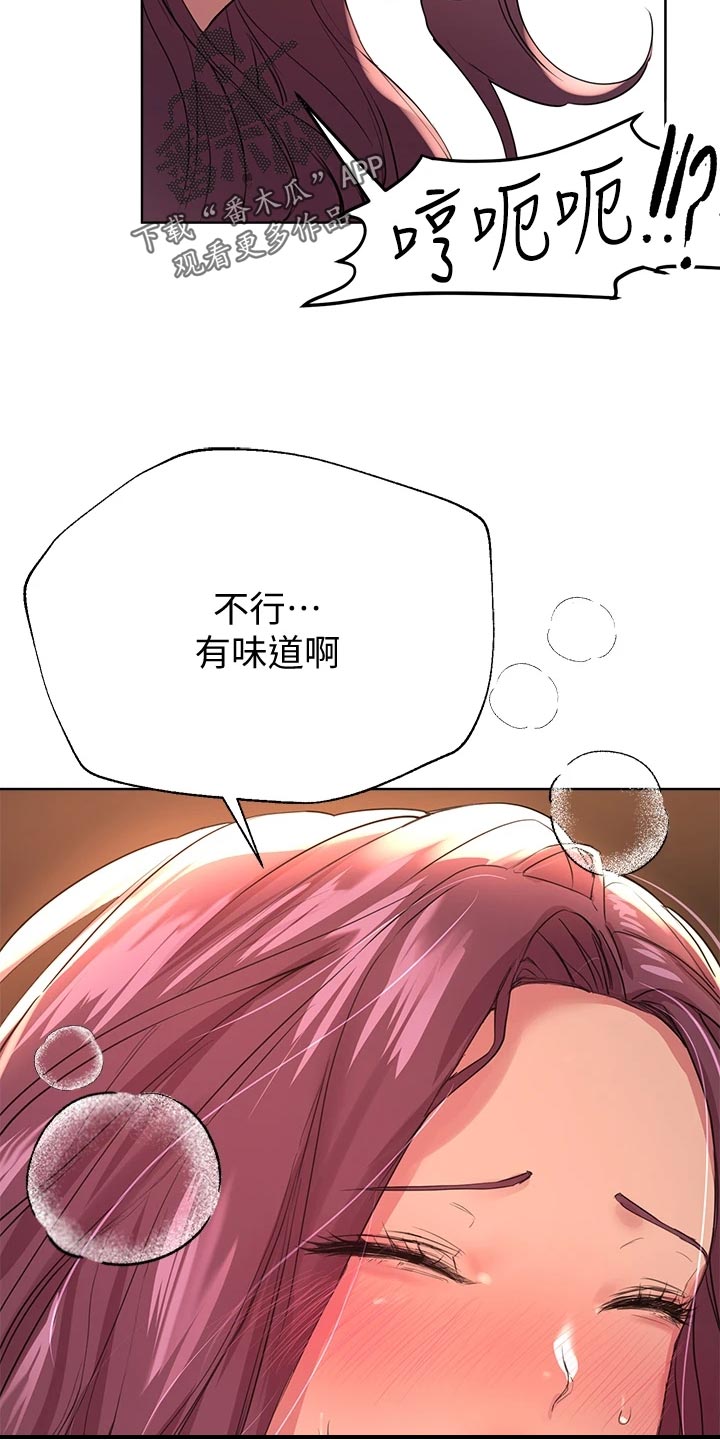 《公考教导》漫画最新章节第24章：生闷气免费下拉式在线观看章节第【21】张图片