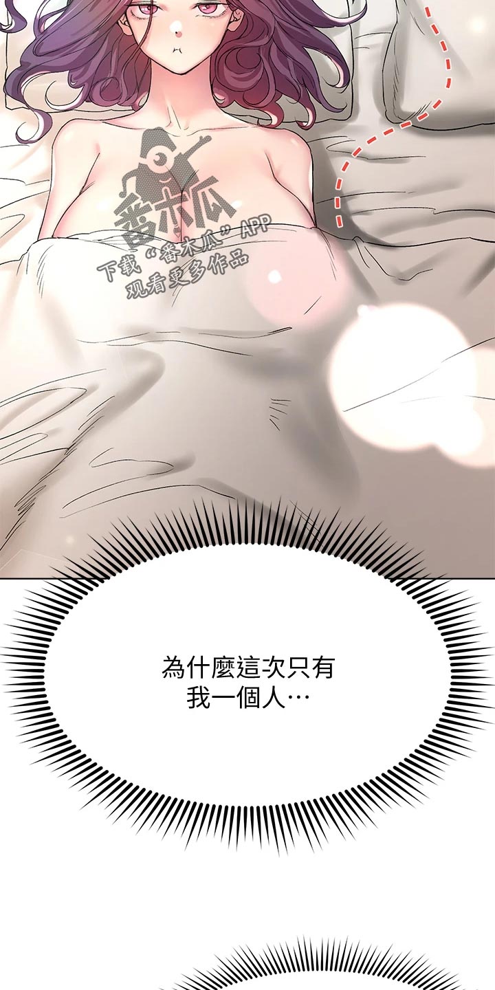 《公考教导》漫画最新章节第24章：生闷气免费下拉式在线观看章节第【5】张图片