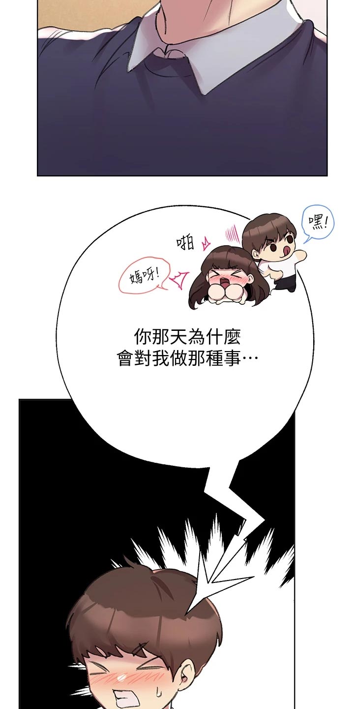 《公考教导》漫画最新章节第26章：做早餐免费下拉式在线观看章节第【7】张图片