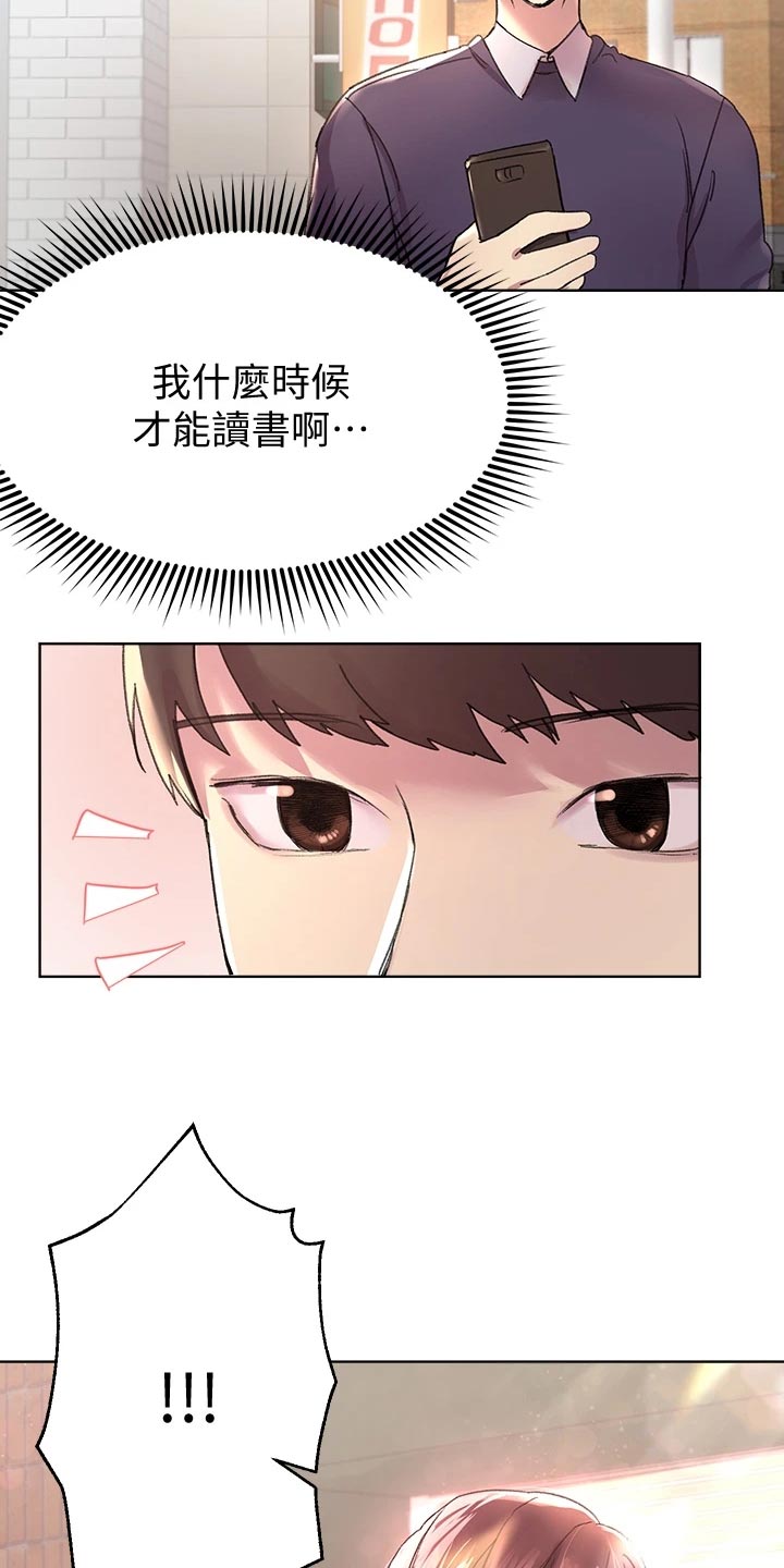 《公考教导》漫画最新章节第26章：做早餐免费下拉式在线观看章节第【25】张图片