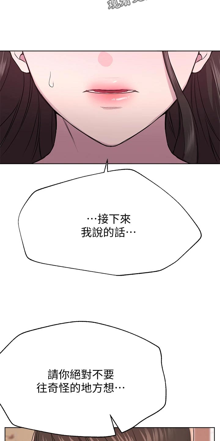 《公考教导》漫画最新章节第26章：做早餐免费下拉式在线观看章节第【5】张图片