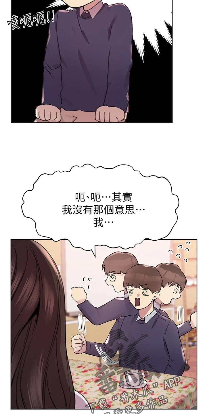 《公考教导》漫画最新章节第26章：做早餐免费下拉式在线观看章节第【6】张图片