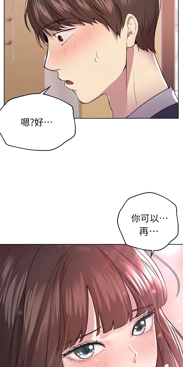 《公考教导》漫画最新章节第26章：做早餐免费下拉式在线观看章节第【4】张图片