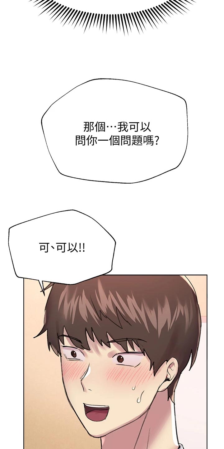 《公考教导》漫画最新章节第26章：做早餐免费下拉式在线观看章节第【8】张图片