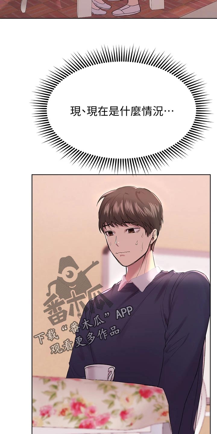 《公考教导》漫画最新章节第26章：做早餐免费下拉式在线观看章节第【13】张图片