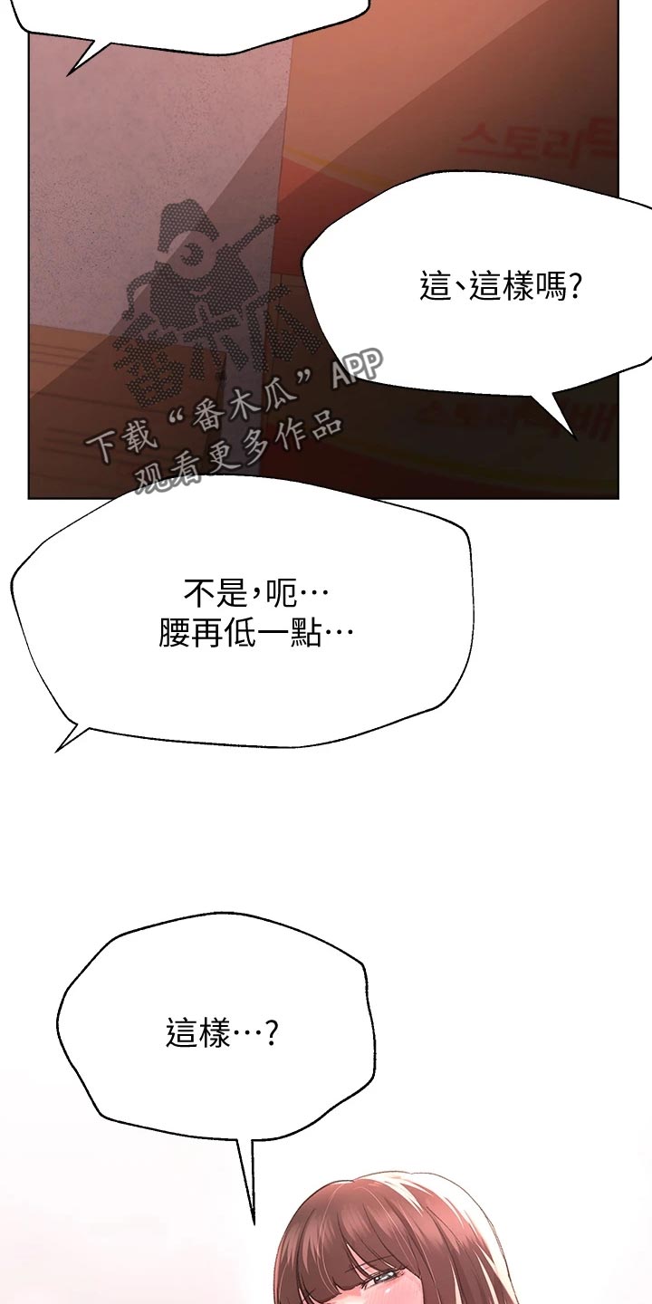 《公考教导》漫画最新章节第27章：玩笑话免费下拉式在线观看章节第【11】张图片