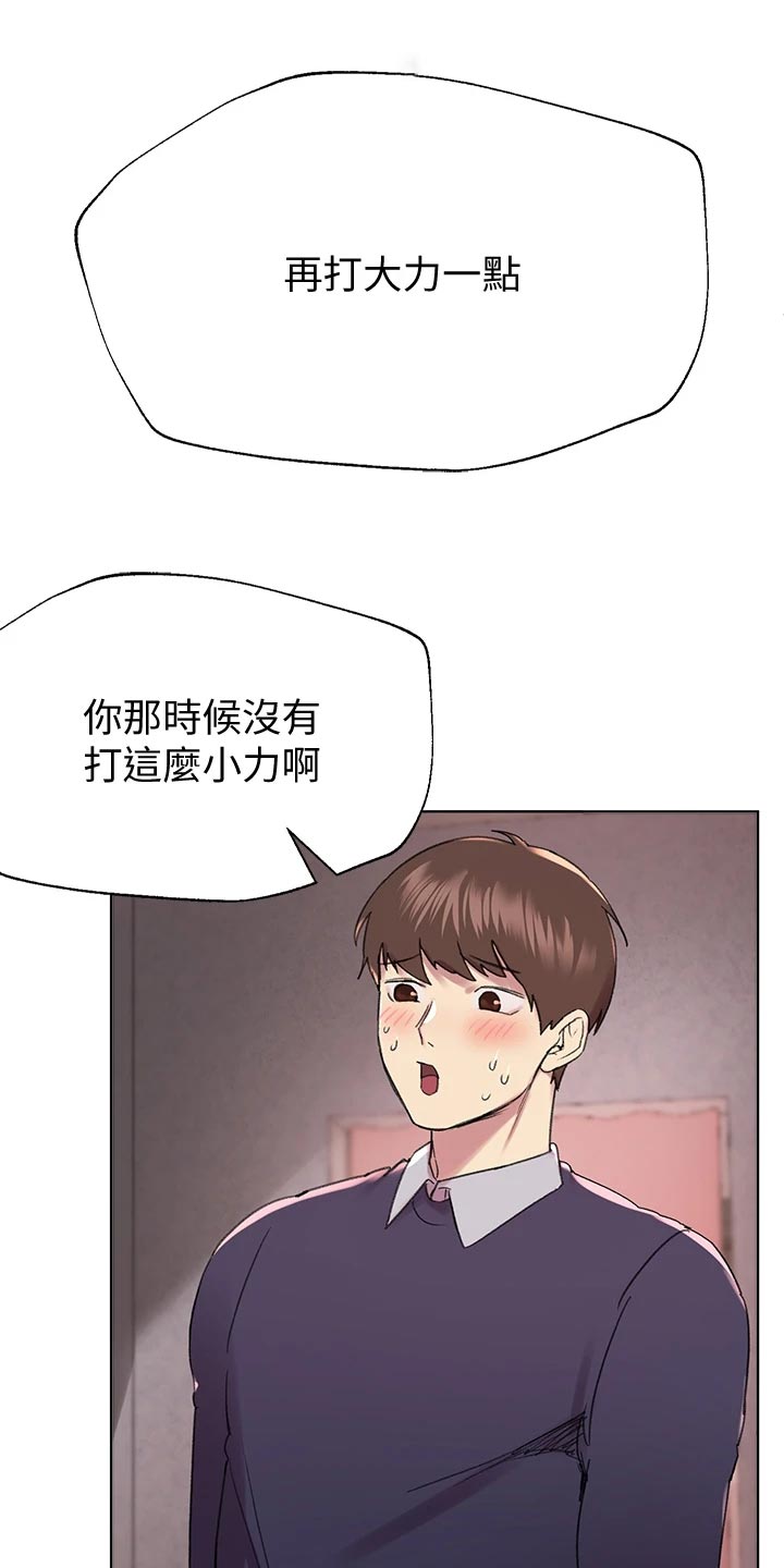 《公考教导》漫画最新章节第27章：玩笑话免费下拉式在线观看章节第【4】张图片