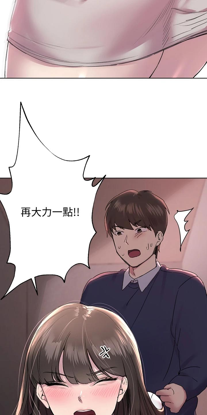 《公考教导》漫画最新章节第27章：玩笑话免费下拉式在线观看章节第【2】张图片