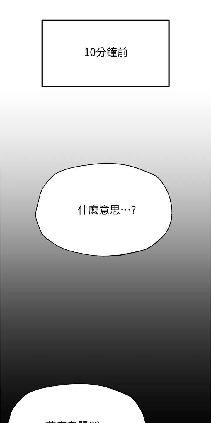 《公考教导》漫画最新章节第27章：玩笑话免费下拉式在线观看章节第【25】张图片