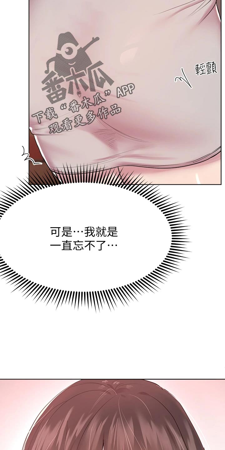 《公考教导》漫画最新章节第27章：玩笑话免费下拉式在线观看章节第【30】张图片